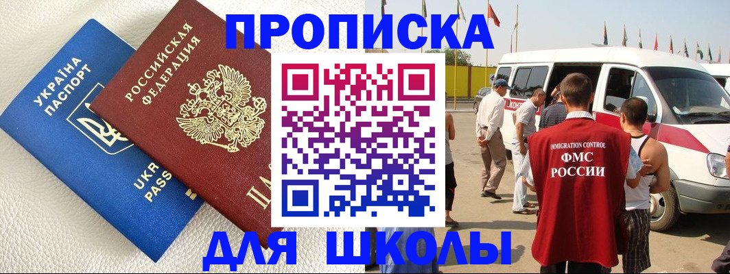 где прописаться в Мценске